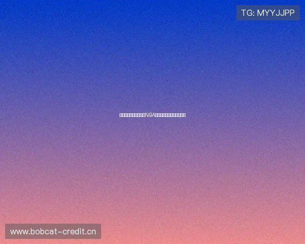 哪里可以免费观看最新NBA比赛直播和精彩回放全攻略